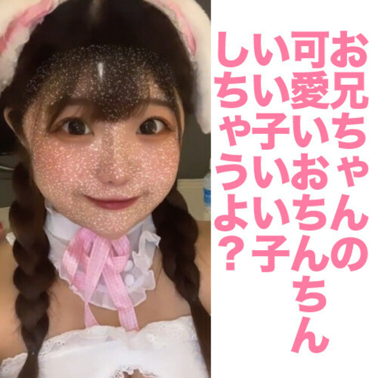 お○○○ちゃんの可愛いおちんちん
いっぱいいい子いい子してペロペロしていい？

こんなの興奮しかない！