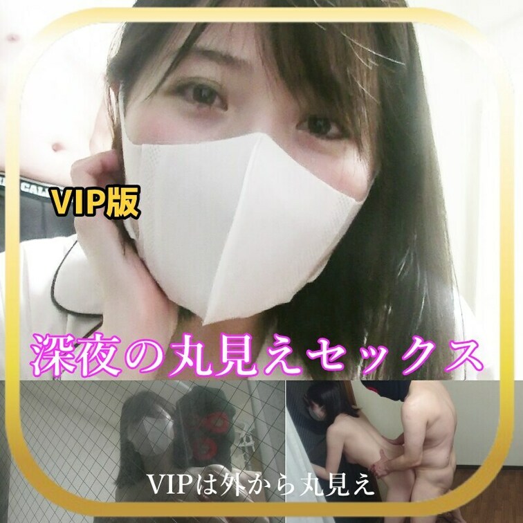 ゴールデンウイークはこれで激シコ！

子どもが寝た後にこっそりセックス！
しかも見つからないように窓際でセックス！