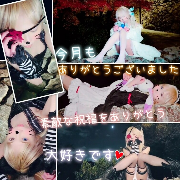 11月もたくさんの愛情で見守っていただいてありがとうございました!12月もよろしくお願いします🍀
(タイトル画