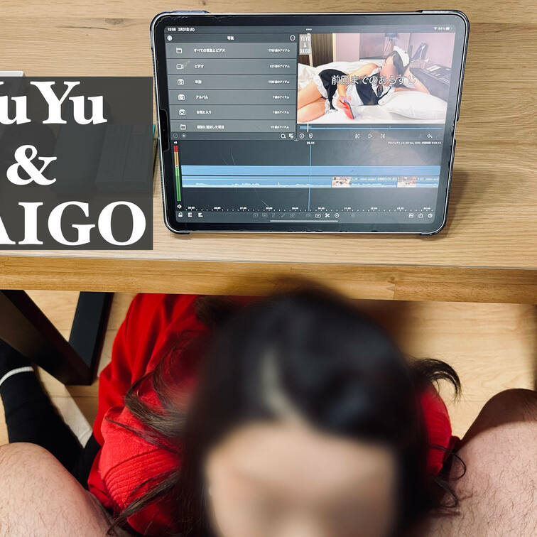 妻の動画を編集しながら、妻にしゃぶってもらう
地産地消?変態二毛作?
これはめちゃくちゃ興奮して編集が進みませんでし