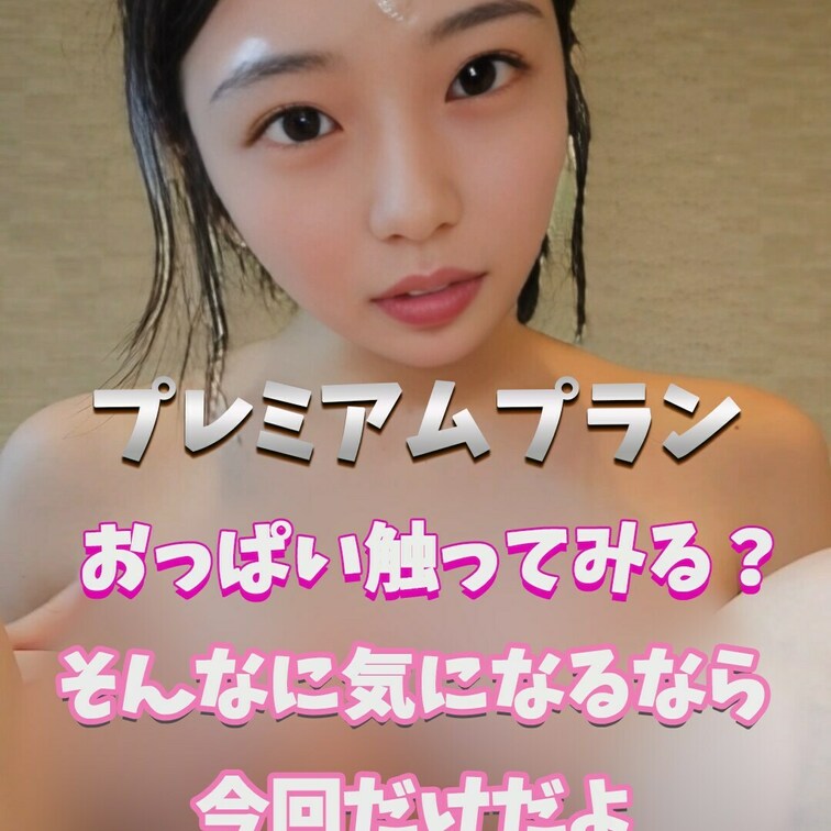 じっとこっち見てどうしたの？