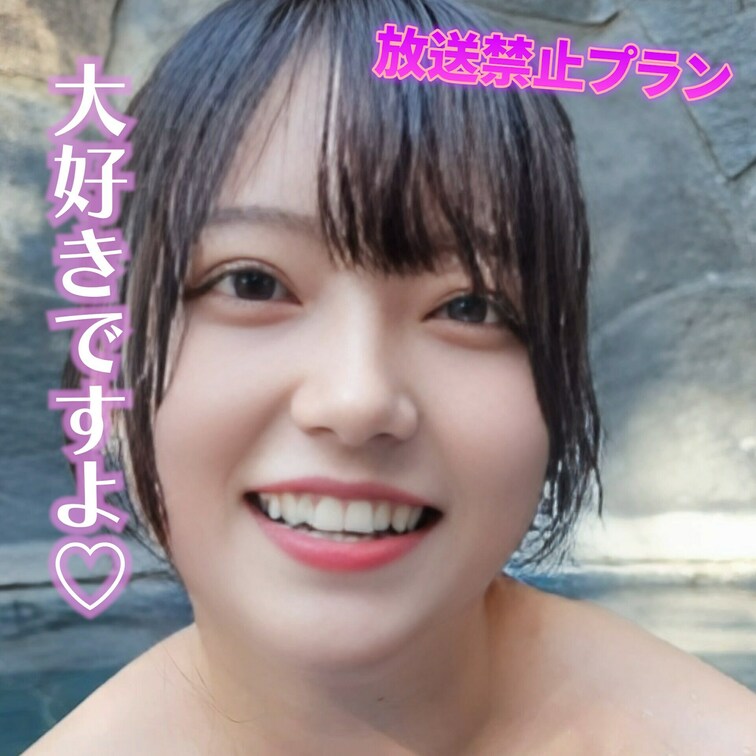 大好きですよ♡