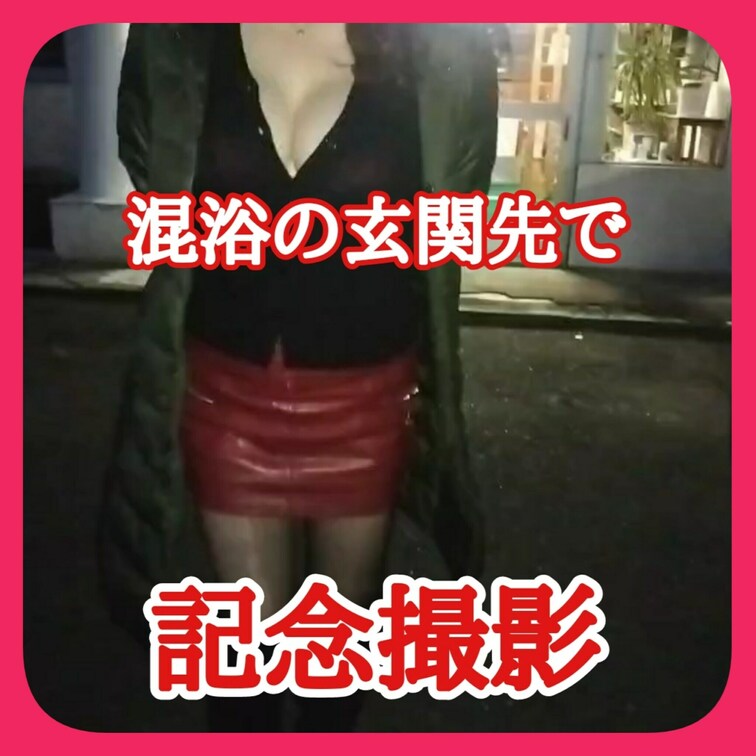 混浴の玄関先で記念撮影
辺りはもう暗く成り始めました
目の前の道は結構車が往来していましたが
暗いので、まぁいいか