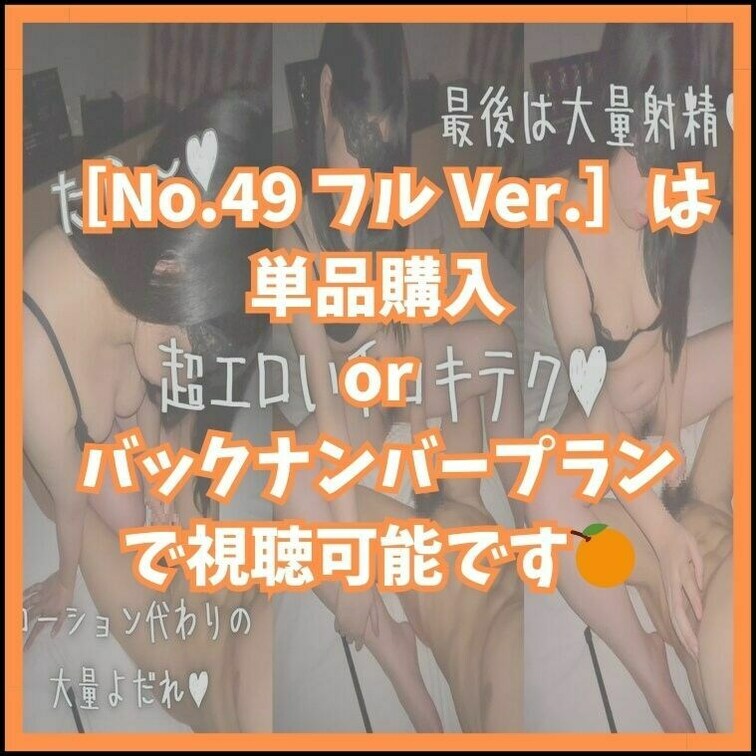 🍊 49 各リンク先はこちらから↓
フル
https://myfans.jp/posts/cf6519b0-ae9f
