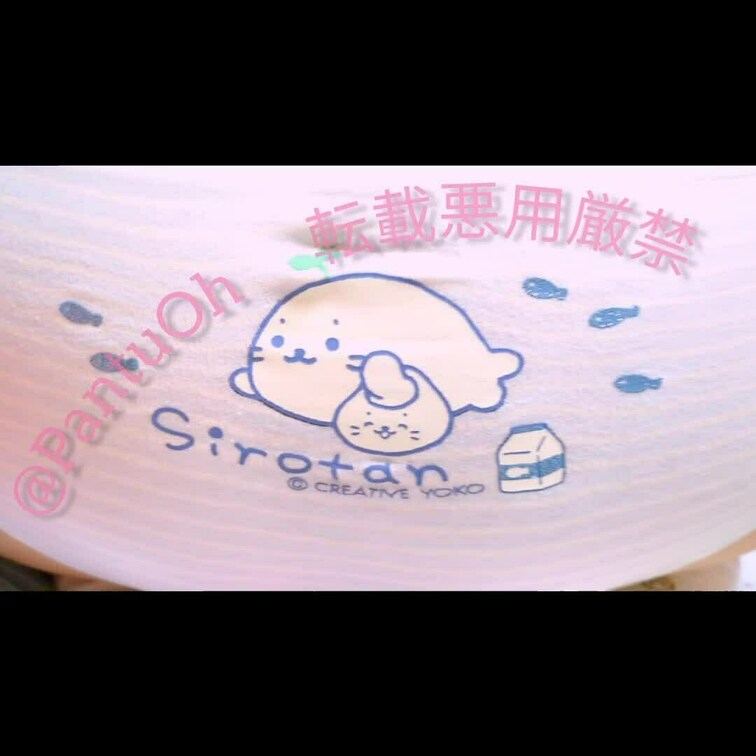 公式で私のぱんつが出ちゃった？！💞（笑）

なんちゃって💞
あざらしのしろたんってキャラクターみたいだけど、私の名