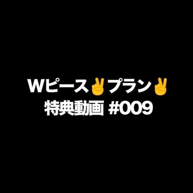 こうちゃんがセックスしたくて僕に送ってきた動画ですw

【こちらはプラン限定動画を含めた全ての動画を見放題になるオス