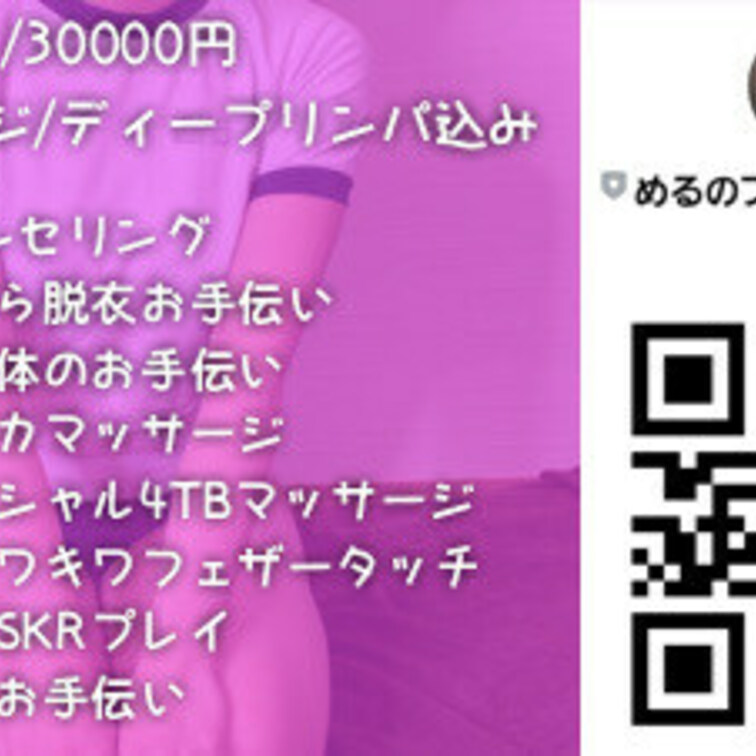 以前のめるの公式ラインに友達追加してくれた方すみません😣💦⤵️

メンズエステって書いちゃうと
消されちゃうことが