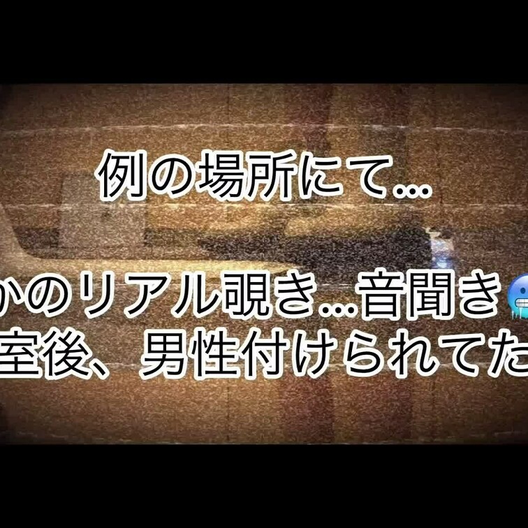 まさかの…安全な場所と思ってた女子トイレで…
変質者に覗かれてました😣

今まで安心してたけど🥺
ほんとに女子気