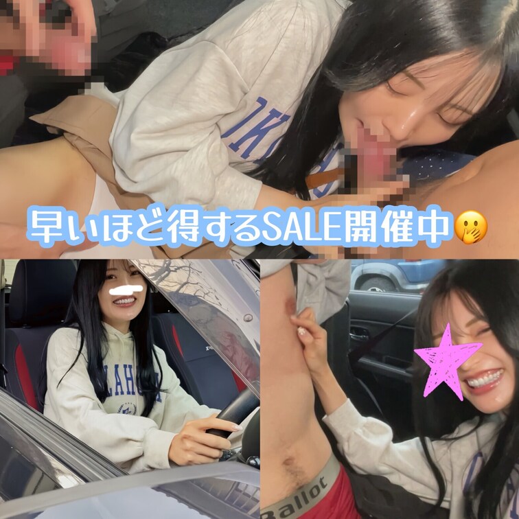 新車を美女NTRされ、発射ましたw