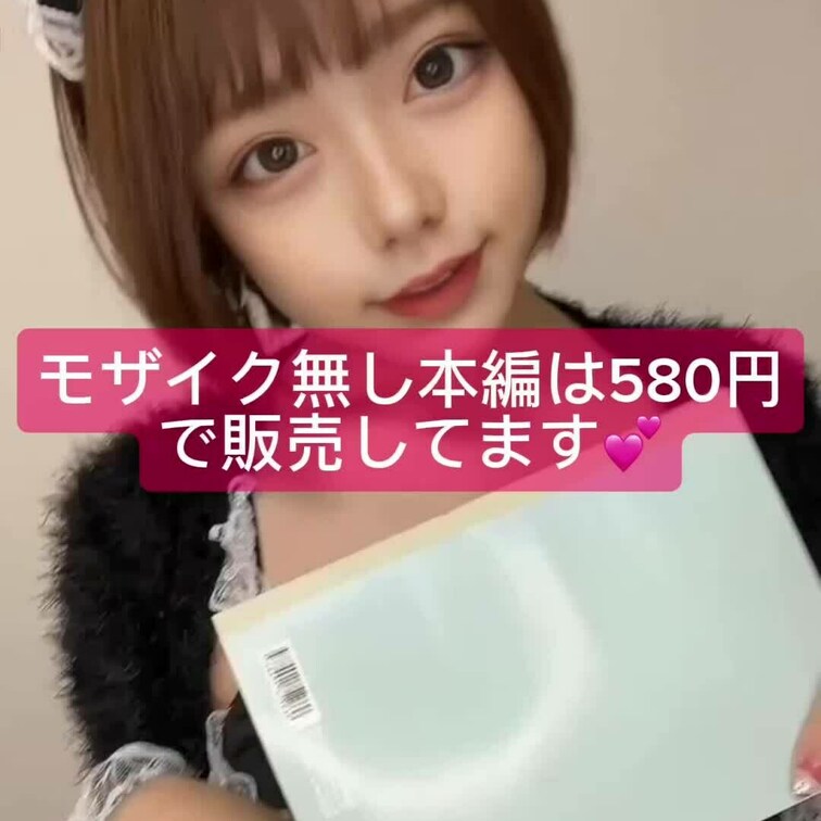 ※動画の580円から値上げして1580円になっています
【2作品目無料サンプル】ギリギリチャレンジノーカット版コスプレ