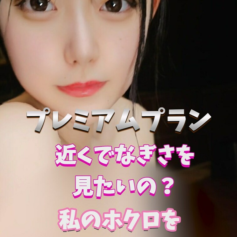 至近距離で目が合ったね