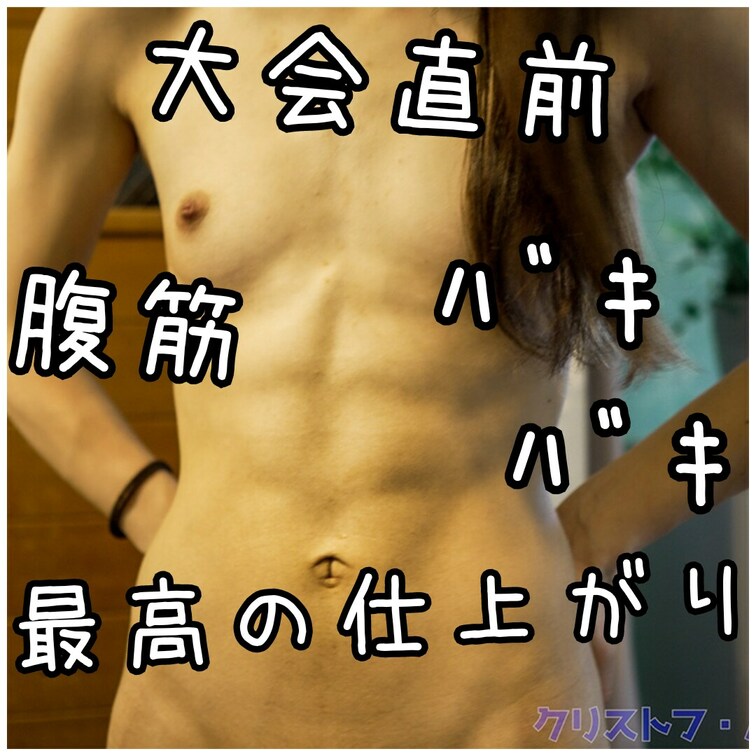※諸事情で削除されてしまった作品を再編集して投直しました！
⭐オススメ動画⭐
【腹筋バキバキヌルヌルプレイホンモノあ
