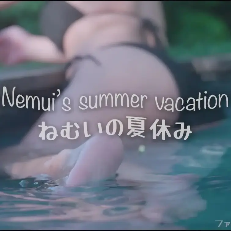夏っていいよね
週末にフル動画アップするので楽しみにしててください