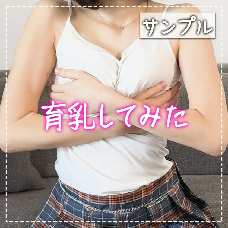本編はこちら♥ https://myfans.jp/posts/6843dea9-83af-453b-b9d6-a4f2