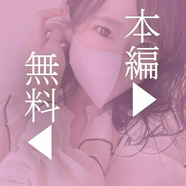お休みですることがなかったので、色んな人に見られてるって妄想しながら・・・