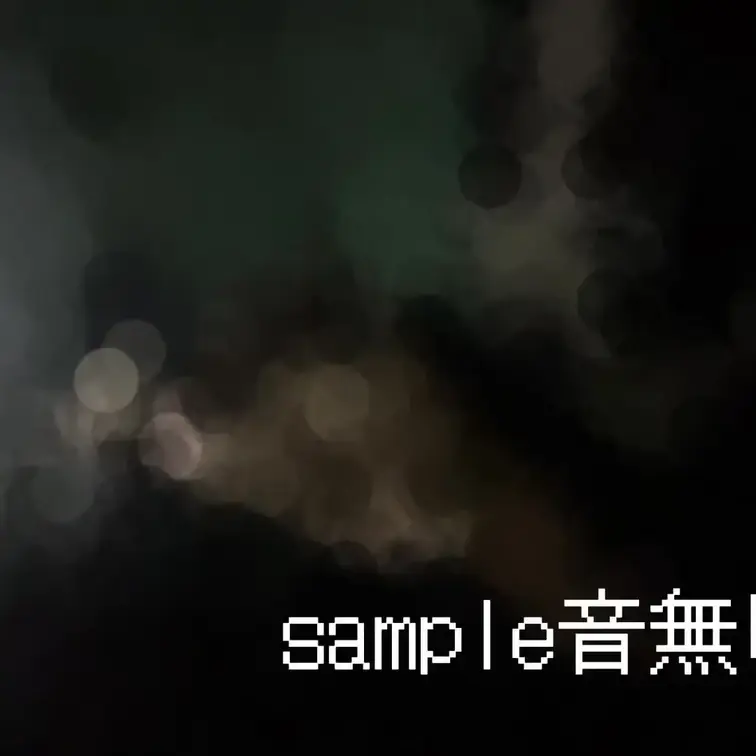 sample音無し カルノアの裏