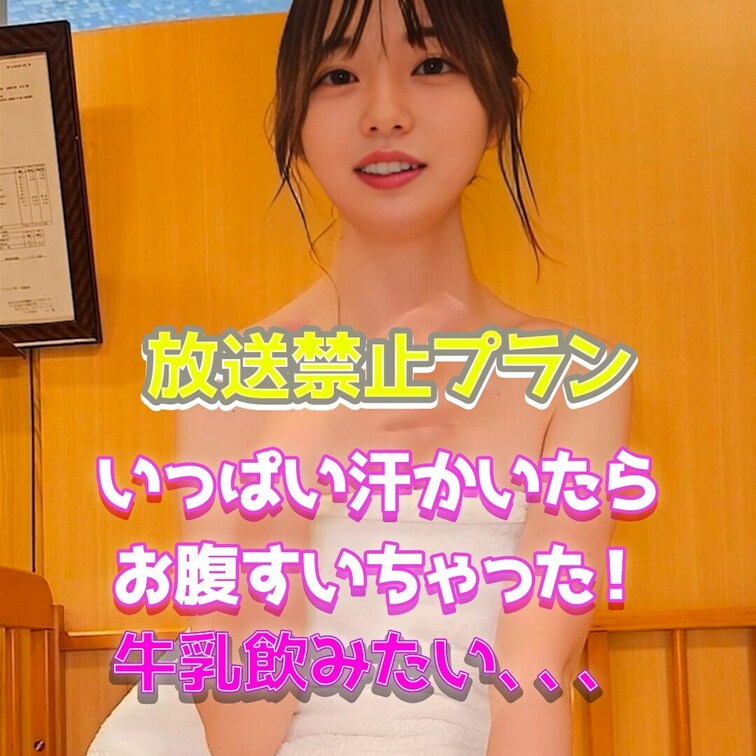 牛乳飲みたいな、、、
