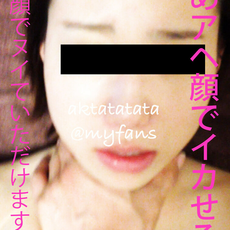 ○○○められて興奮してる変態穴女です…
このアヘ顔でヌイていただけますか(´•̥̥̥ω•̥̥̥`)♡
