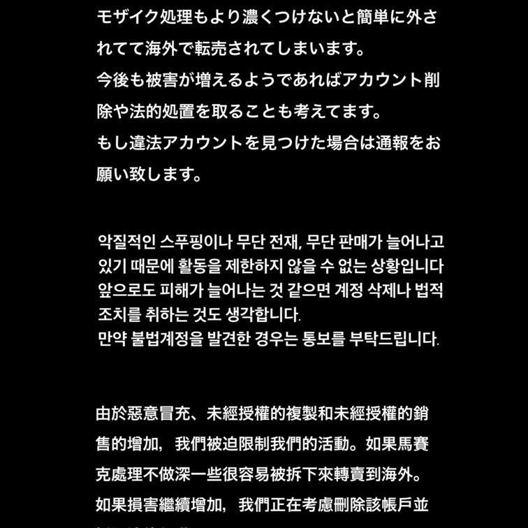 無断転載、なりすましお辞めください