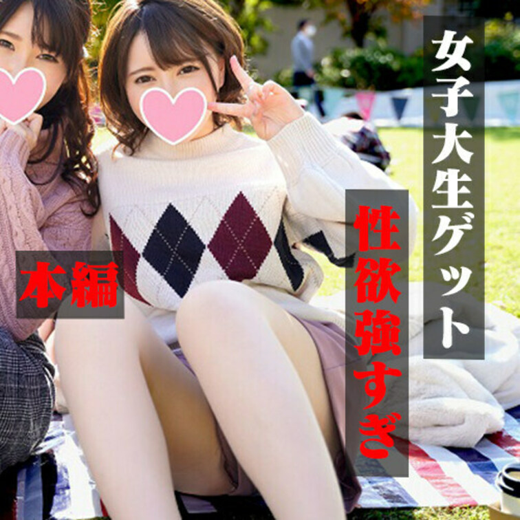 みんな！ムラムラしてない？
てなわけで、外に出てる女子みんな発情中。ナンパの季節。

本編はこちらから↓
htt