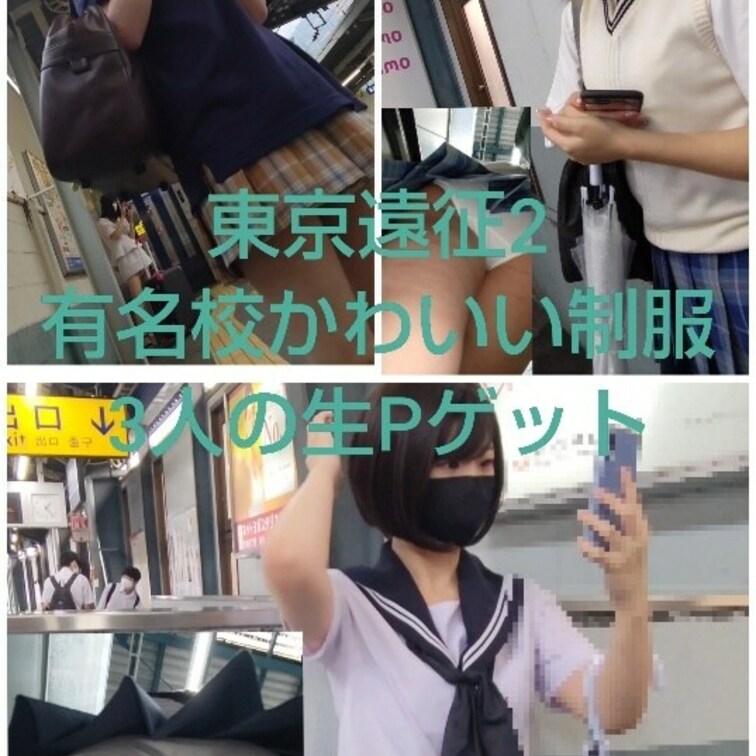 販売1500円！
こちらはプラチナプランでも見れます
他所600ダウンロードの人気作です！

今回は東京遠征3校