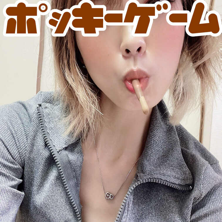 レロレロ💓レロレロ💓ポッキーゲーム♪