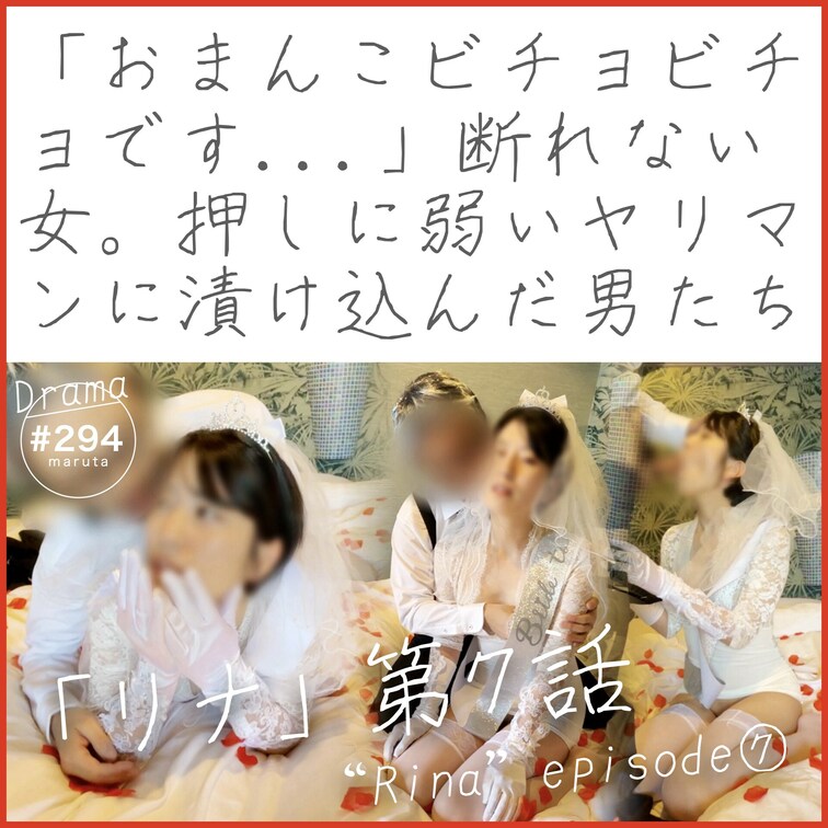 【ダイジェスト】
💒ドラマ第7話💋👰‍♀️最低な男たち｜リナと義○○○

💎この動画をフルで見るなら👇
http