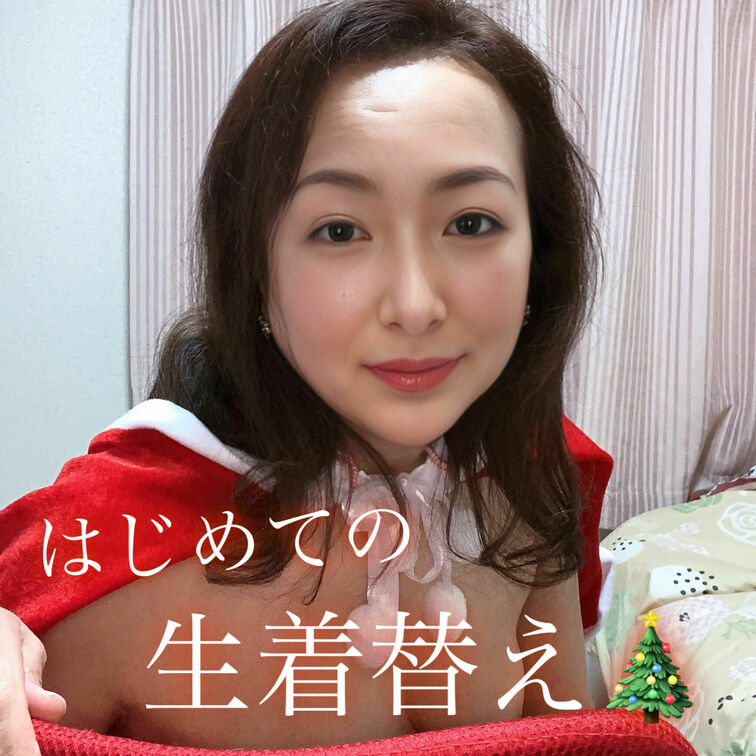 メリークリスマス🎄✨️
さゆりです♪


今日はクリスマスイブなので
セクシーなサンタさんコスプレをしてみまし