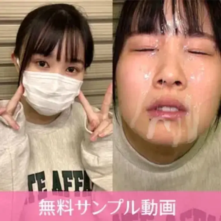 個撮）【おねだり顔射】純朴で可愛い田舎っ子【ひょっとこ顔でノーハンドピストン】　初めての大量ザーメンぶっかけ！

【