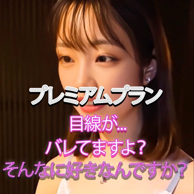 お尻を見過ぎですよ❤️