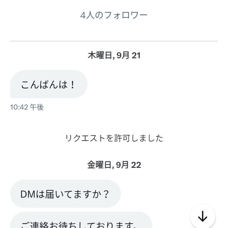 昨年、彼女の方からTwitterのDMで連絡を頂いたのが切っ掛けです。
モデル事務所のTwitterアカウントではなく