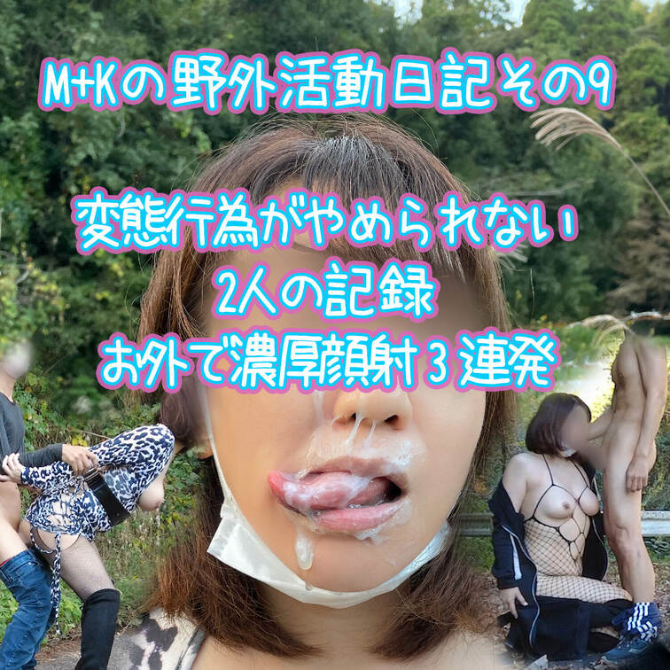 
Mちゃんとの野外活動日誌です。
まずはエロいボディコン+セクシーストッキングを
着込んでの野外露出歩行❣️
周
