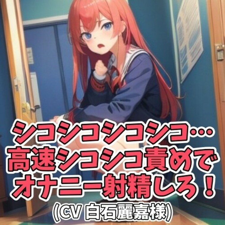朝の忙しい時間。朝勃ちしてしまった○○○が○○○に
「いつものやつをやって欲しい」と頼み込む。
○○○のオナニーを見