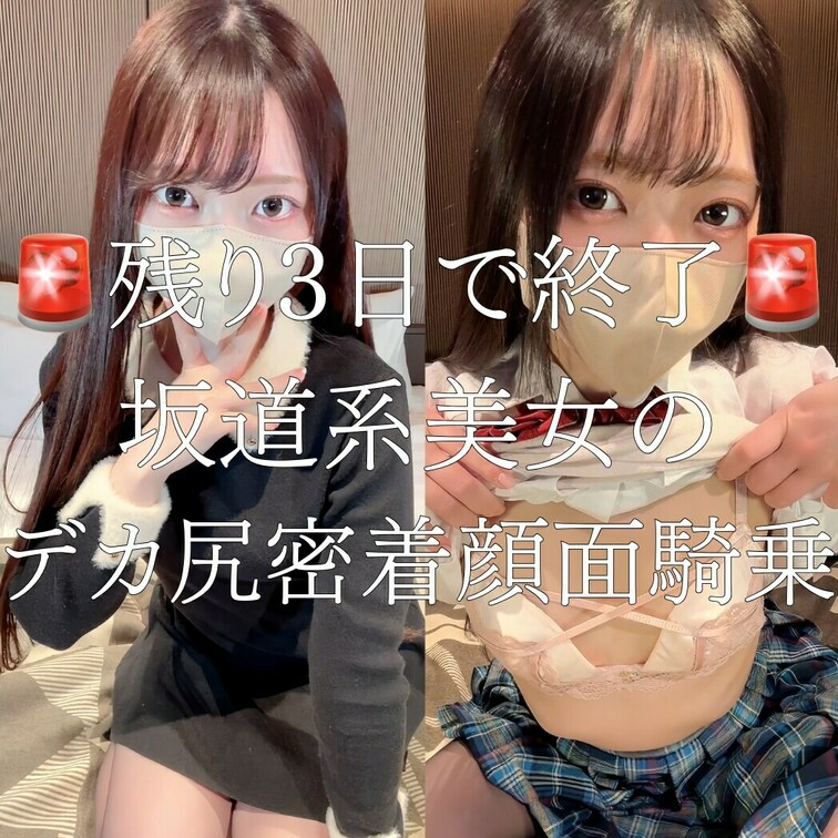 [🔥下で無料動画見れるよ🔥]

大好評いただいている超豪華ガチャ企画、
残り3日で終了のお知らせです😭
絶対損は