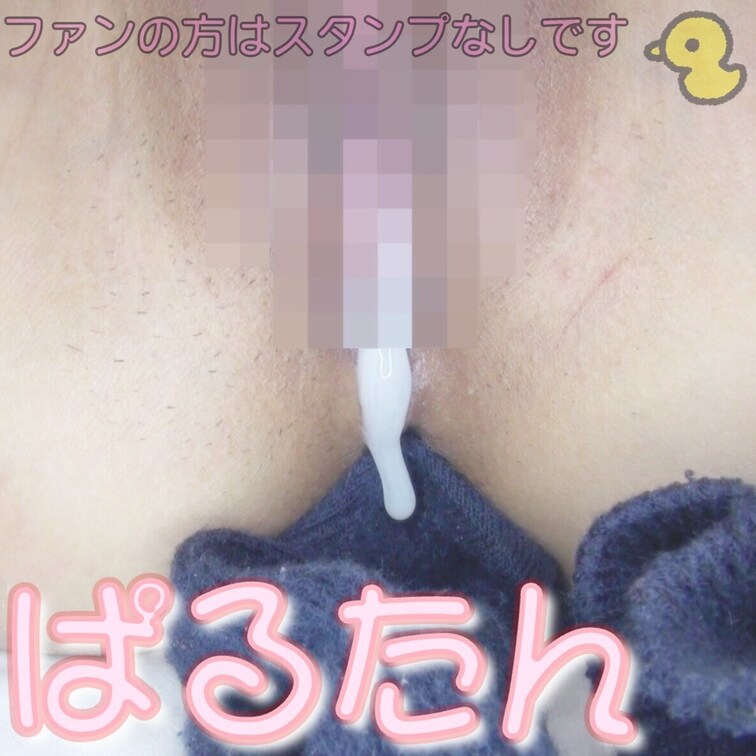 ごしゅじんさまのせーしが、たれてきている笑

たくさんだしすぎですよ

きもちいかったから、しばらくうごけなかっ