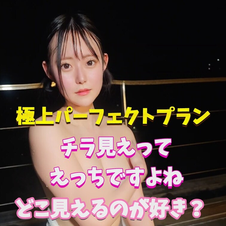 どこがチラリするのが好き？