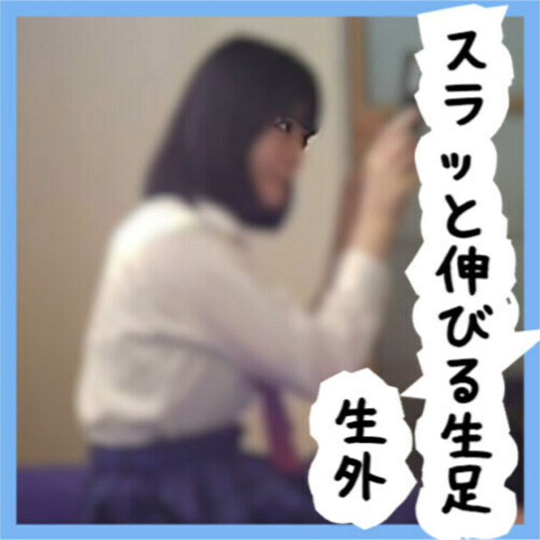 No14 はるかちゃん19歳制服編②

今回はアプリの裏垢で出会った女の子

はるかちゃんとの秘密の映像です。