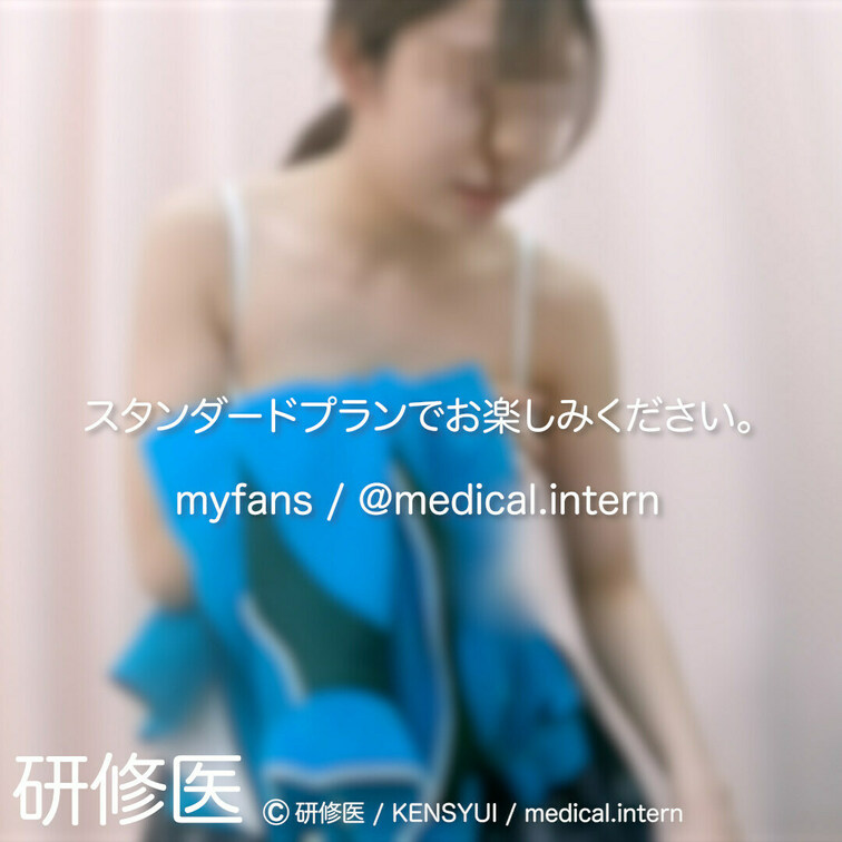 [診察・のぞき系映像]
はじめまして研修医です。
 
Free、応援する無料プランでは雰囲気だけを楽しめる内容とな