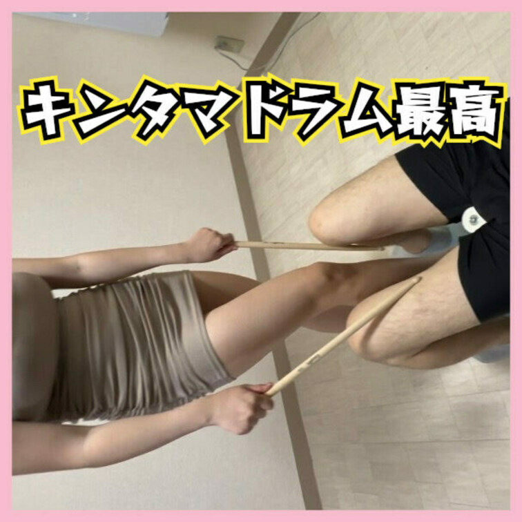 キンタマドラムたのしんだよ
 この動画はサンプル動画です。本編動画はボカシなしです。
本編動画URL↓↓↓
htt