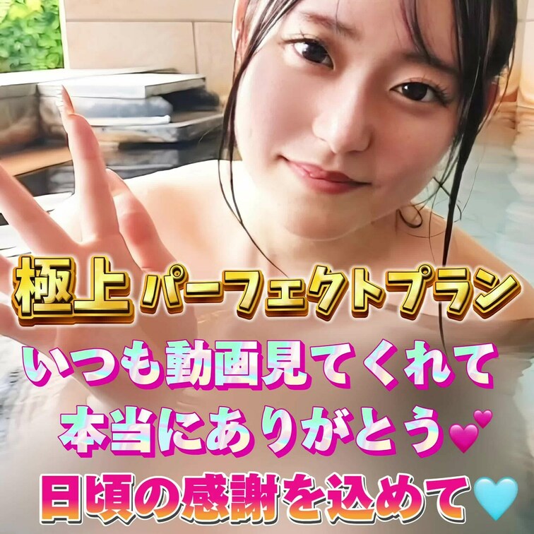 いつも動画を見てくれて本当にありがとう💕
日頃の感謝を込めて🩵
