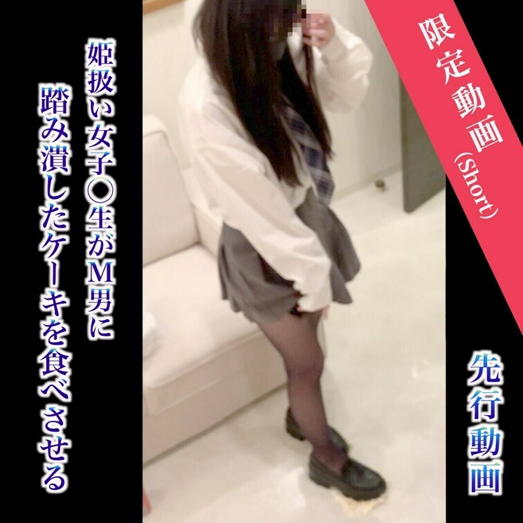 めちゃカワ女子◯生、降臨。先行公開です…！