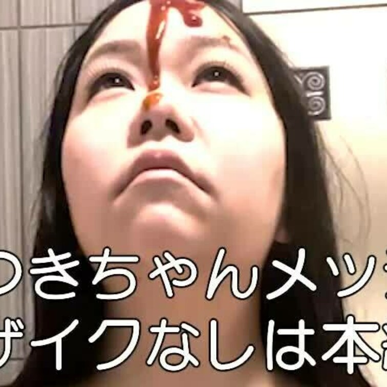 フルバージョンは間もなく公開！
主に顔面責めをテーマに動画を投稿します。
顔が泥まみれになる姿をご覧ください。
