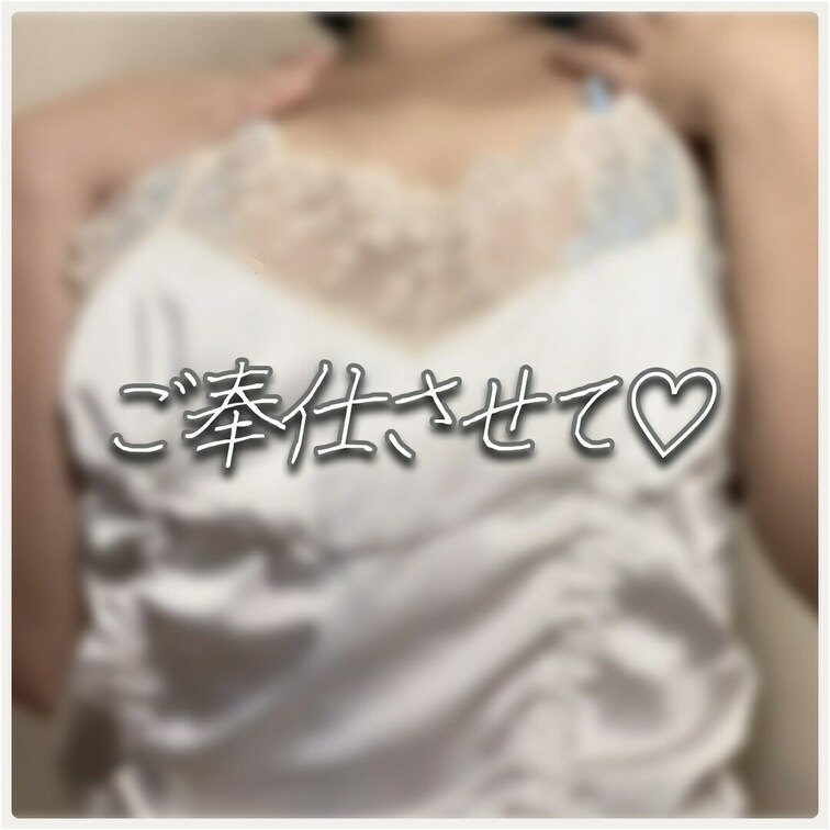 いもこだよ❣️

ーーーーーーーーーーーーーーーーーーーーーーーー

みんなは奉仕されるのってすき？
いもこは