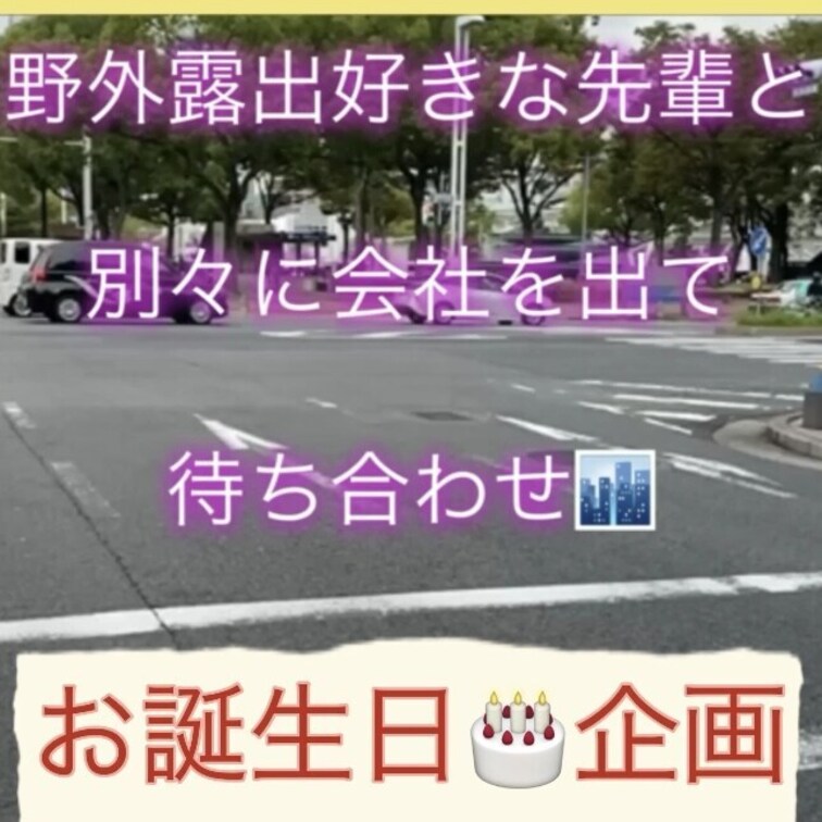 
﻿🎀本編🎀 https://myfans.jp/posts/ff757f76-44f6-4eb0-9d77-1dd6