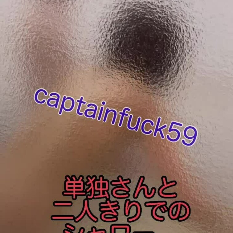 [NTR復活！] ①
単独さんとイチャイチャシャワータイム
※単独さんの声バレ防止のため声編集済みです