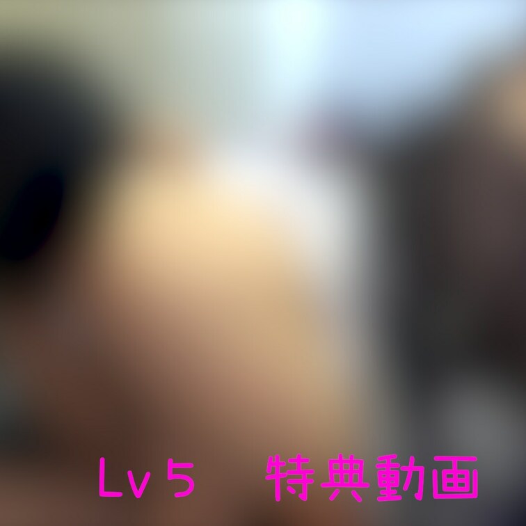 Lv5 特典動画
 ※限定初撮りせりなちゃん
【崩壊スタ〇レ〇ル】ヘ〇タです

童貞君のぶっかけ動画をLv5の皆