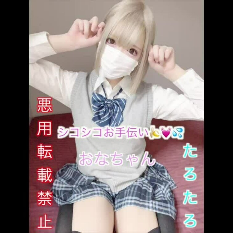 ★Re○Naちゃん激似です★

制服姿です💖🤩

オモチャで手コキシコシコ動画です

他にも
Reゼロ
