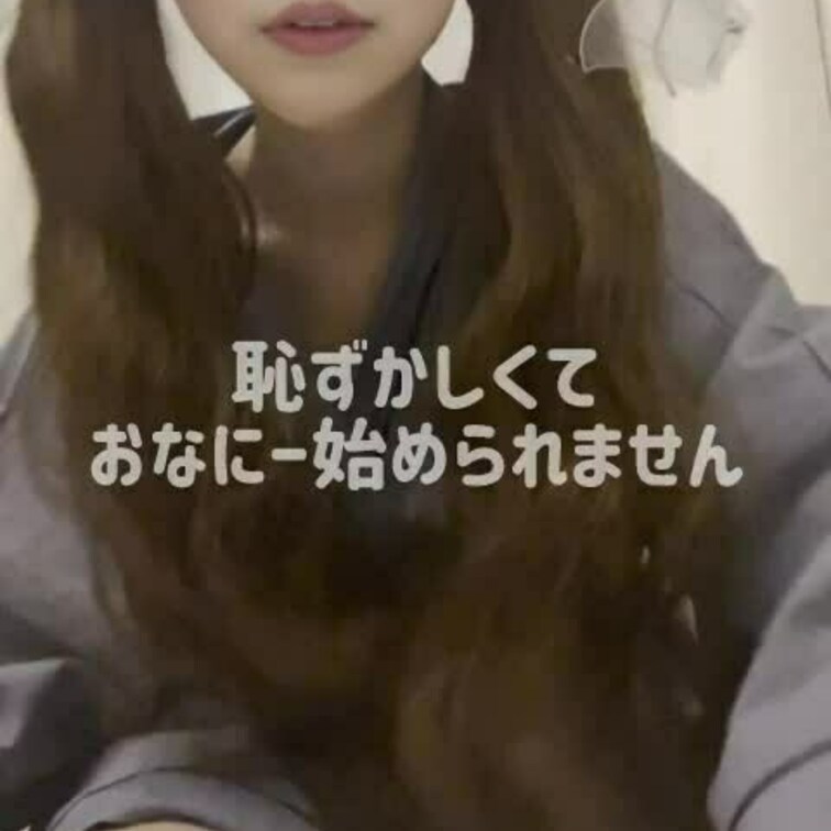 恥ずかしくてオナニーできません。