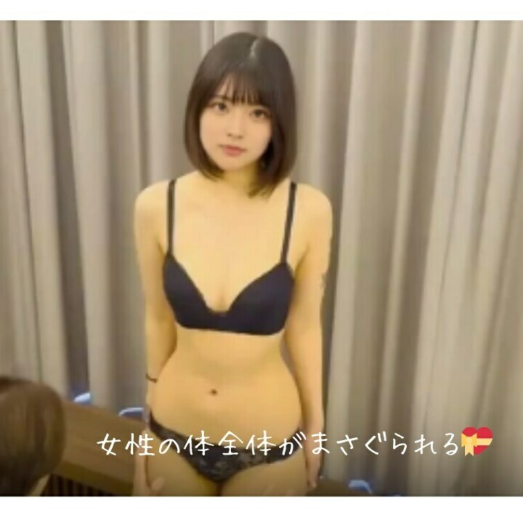 女性の体全体がまさぐられる💞