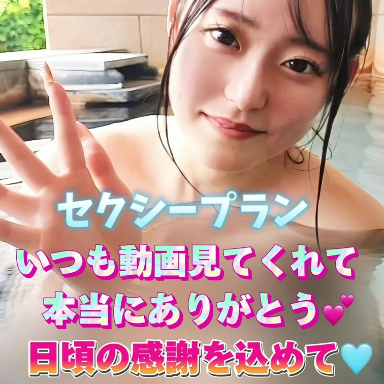 いつも動画を見てくれて本当にありがとう💕
日頃の感謝を込めて🩵